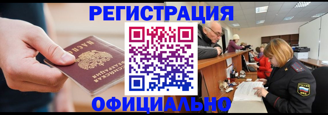 регистрация для школы в Татарске