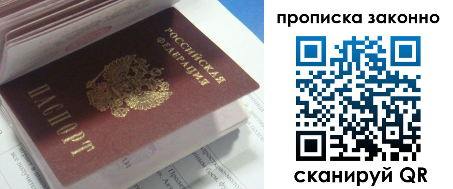 прописка гарантия в Татарске