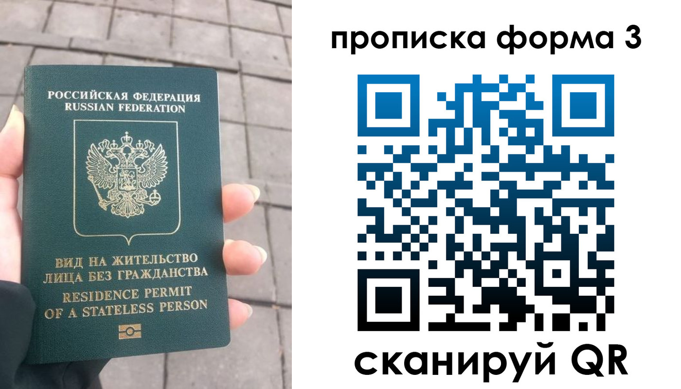 прописка в квартире в Татарске