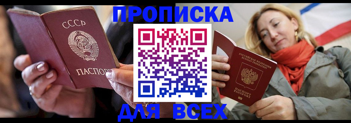 временная регистрация адрес в Татарске