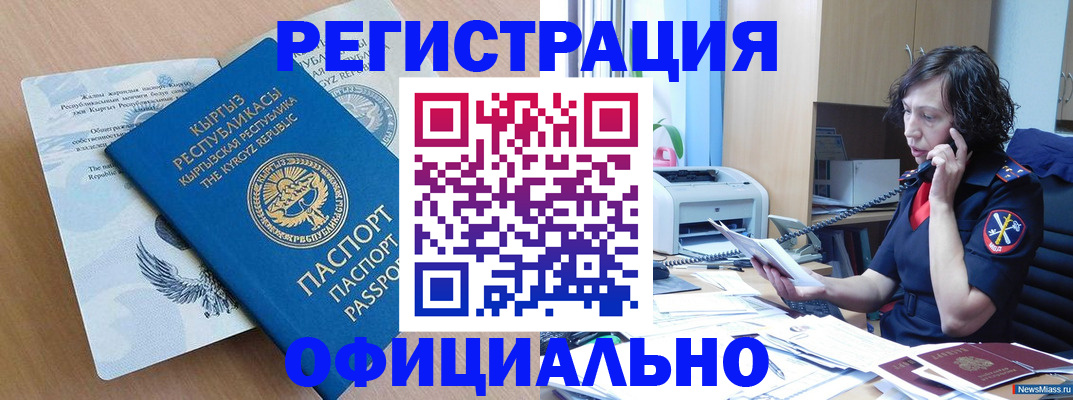 прописка для военкомата в Татарске