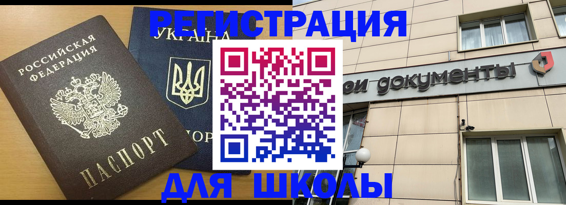 прописка для работы в Татарске